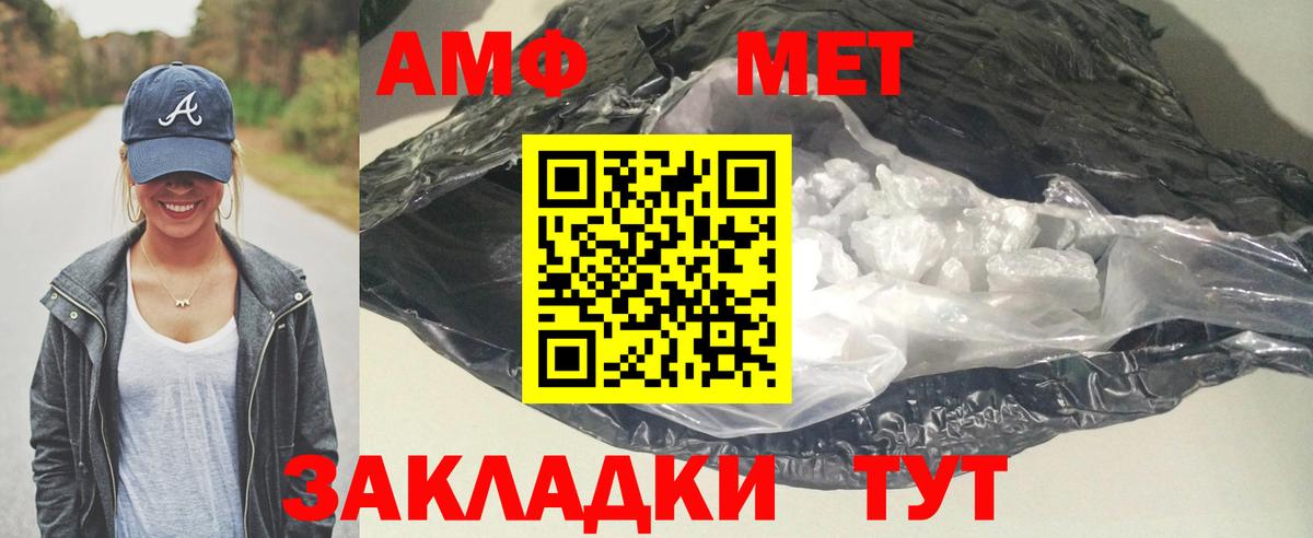Йошкар-Ола  АМФ 97%  Amphetamine  Вход с VPN 