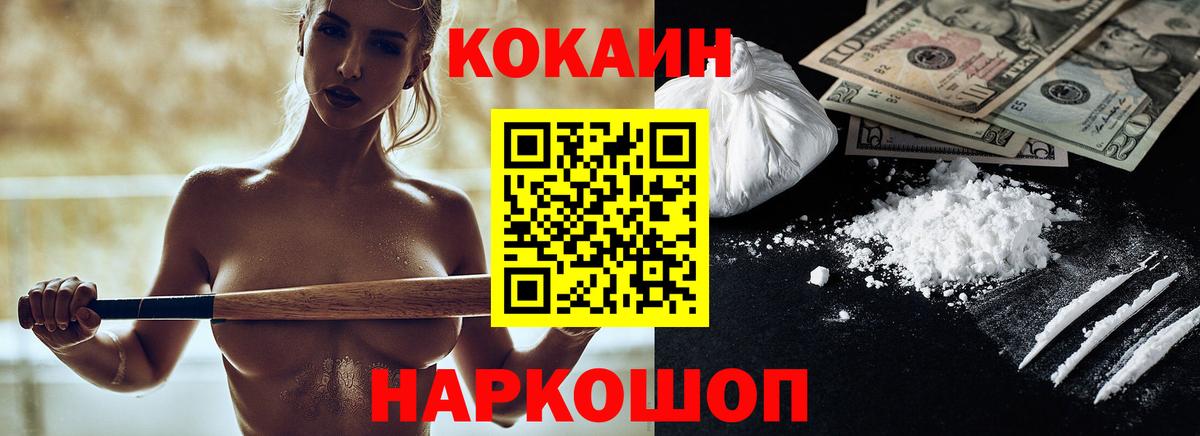 КОКАИН Боливия Йошкар-Ола