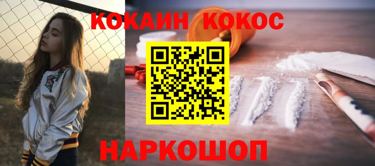 Cocaine  Вход с VPN  Йошкар-Ола  COCAIN 98% 