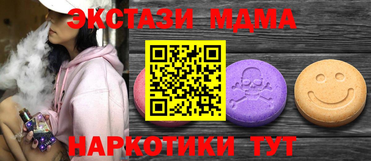 закладка  Экстази DUBAI  Ecstasy  Вход с VPN  Йошкар-Ола  Ecstasy 280 MDMA 
