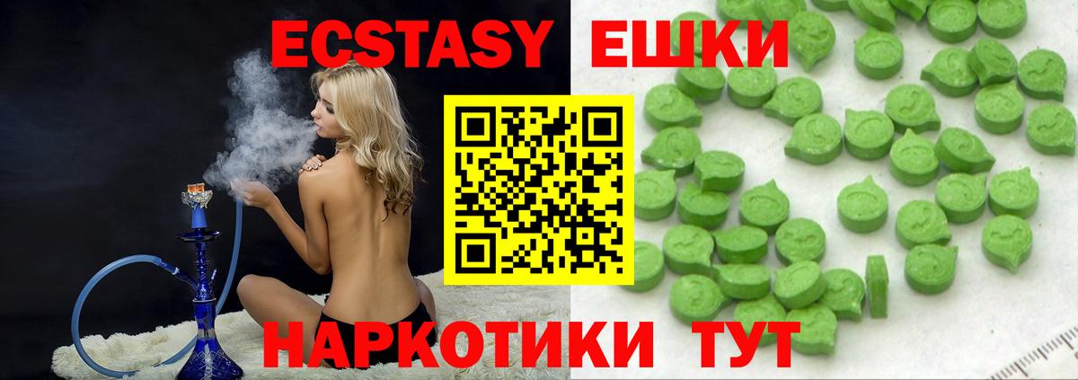 Ecstasy XTC Йошкар-Ола