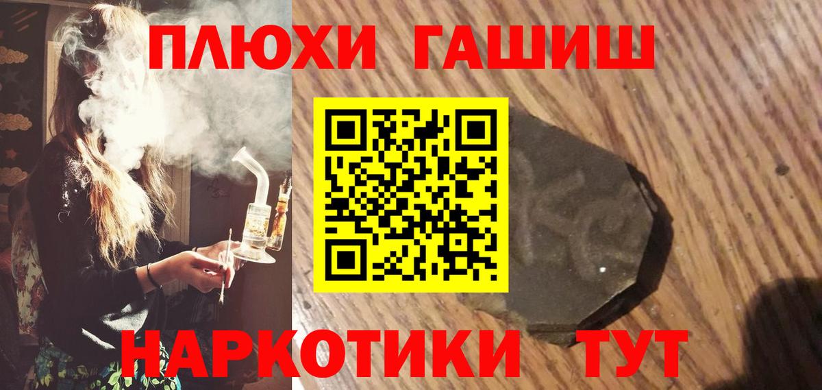 цена наркотик  ГАШИШ хэш  Вход с VPN  ГАШ хэш  Йошкар-Ола 