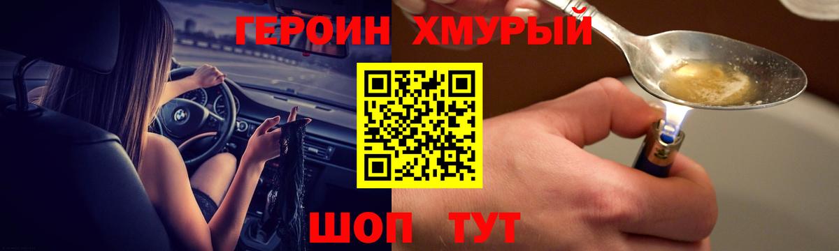ГЕРОИН Афган  Вход с VPN  Йошкар-Ола 
