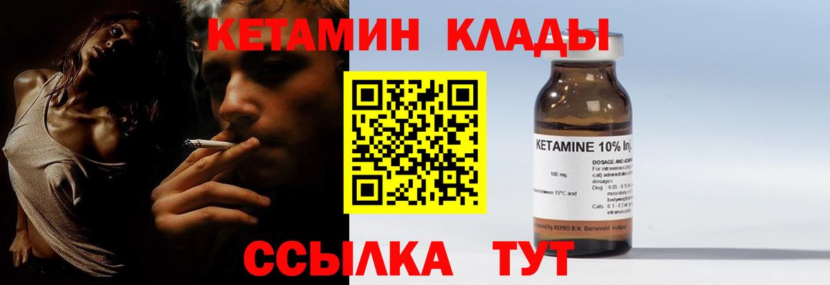 Йошкар-Ола  КЕТАМИН ketamine  Вход с VPN 
