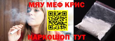 крисы Дубна