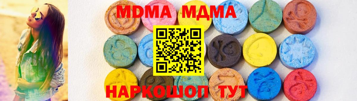 Йошкар-Ола  МДМА  Вход с VPN  МДМА кристаллы  MDMA кристаллы 