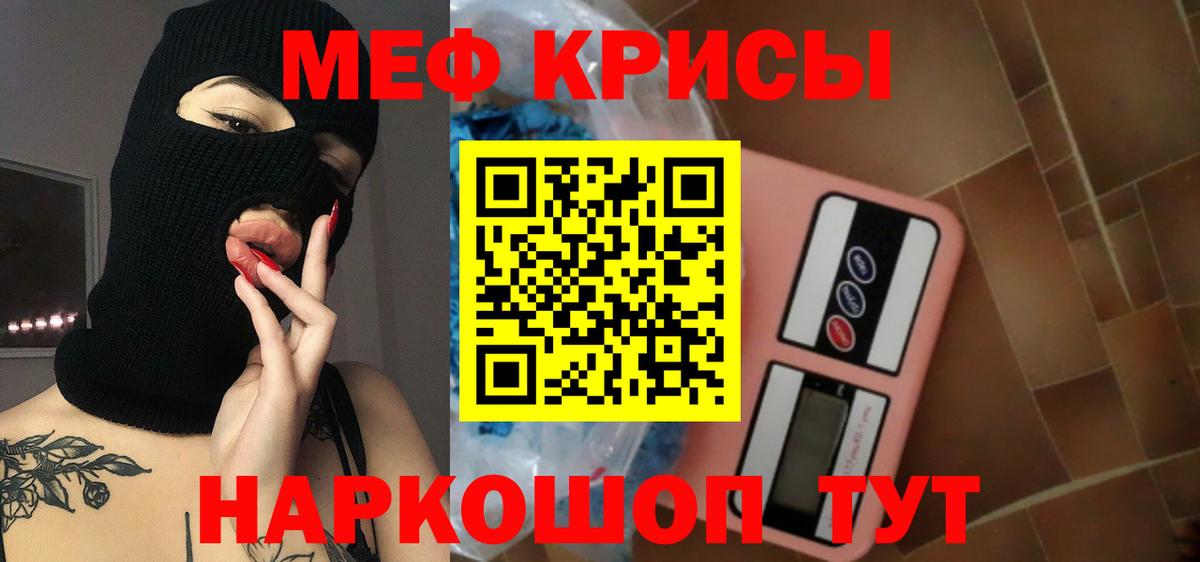 Мефедрон  Йошкар-Ола