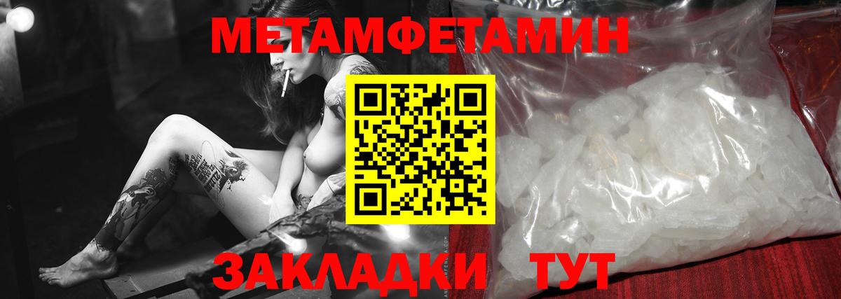 Йошкар-Ола  МЕТАМФЕТАМИН кристалл  Вход с VPN 